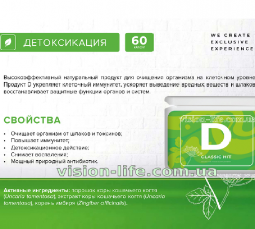 Vision Project V - D (Detox) Giải độc cơ thể ở cấp độ tế bào